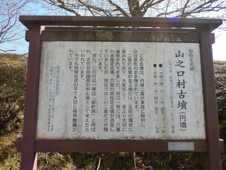 山之口古墳1.jpg